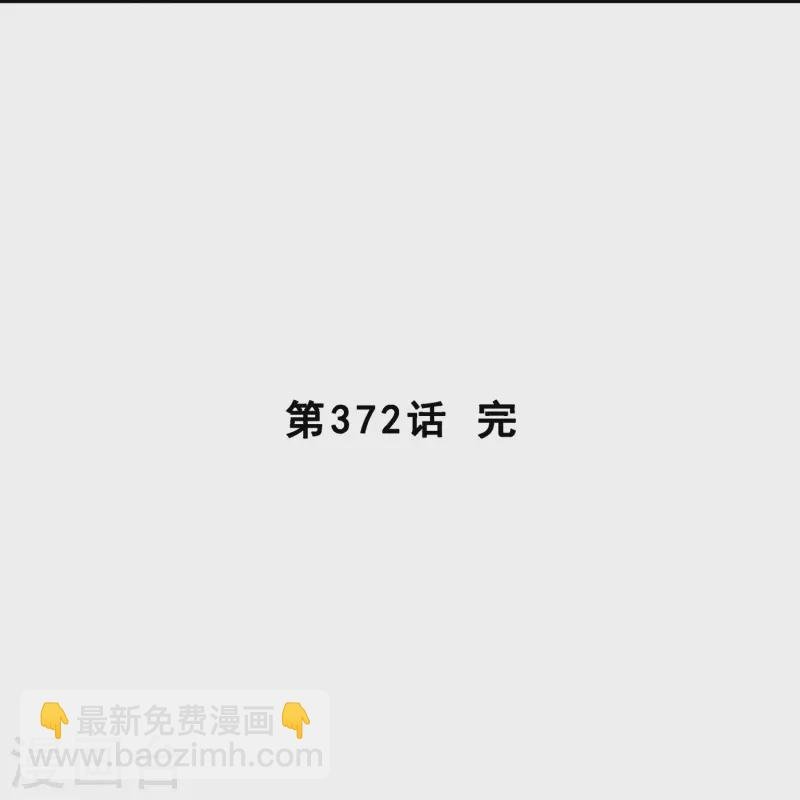 第372话 原来如此