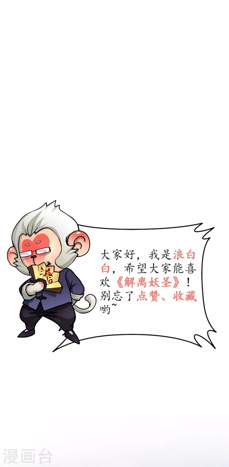 第372话 原来如此