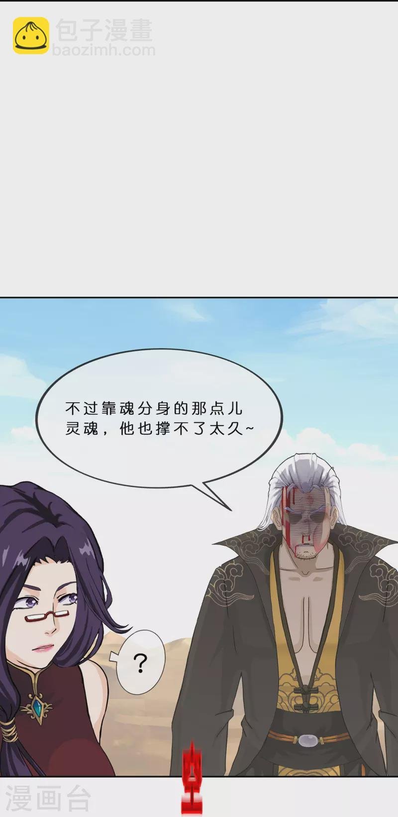 第373话 小天的抉择