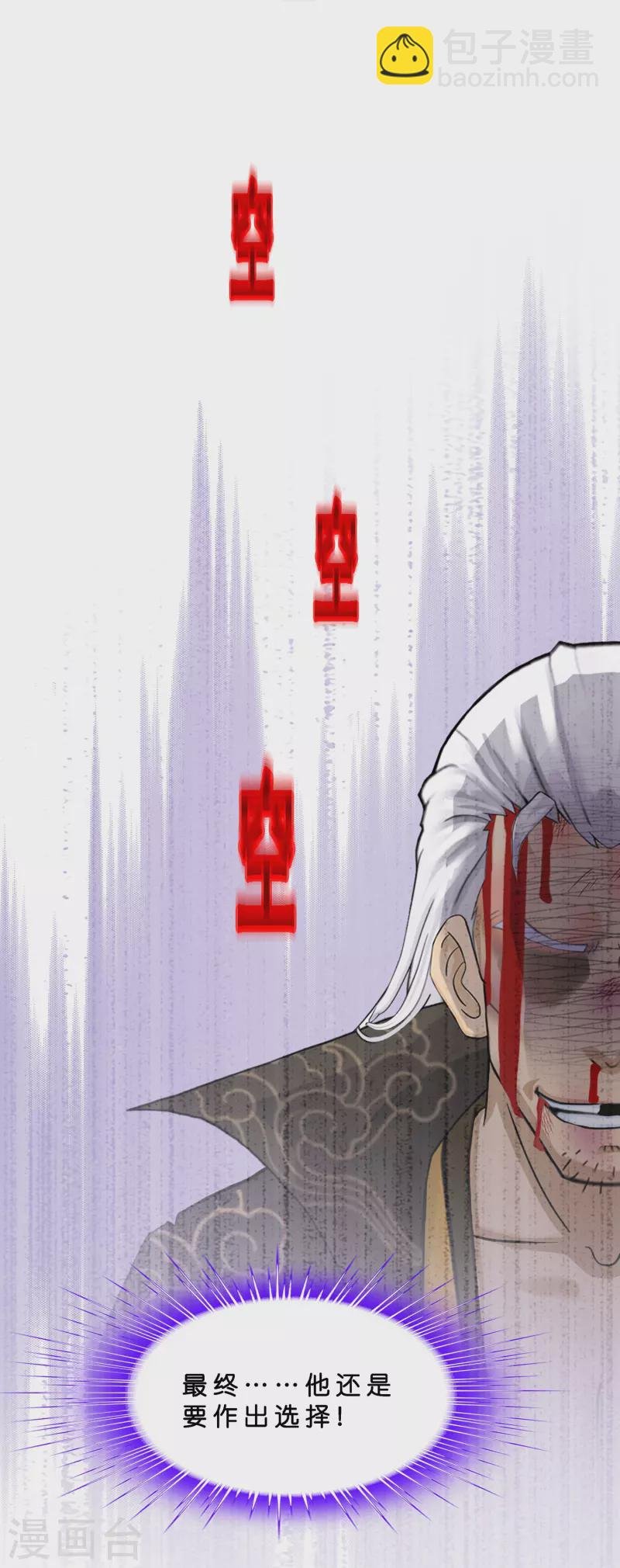 第373话 小天的抉择