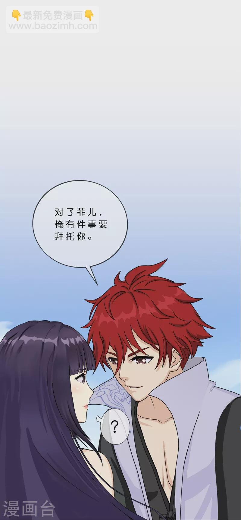 第373话 小天的抉择
