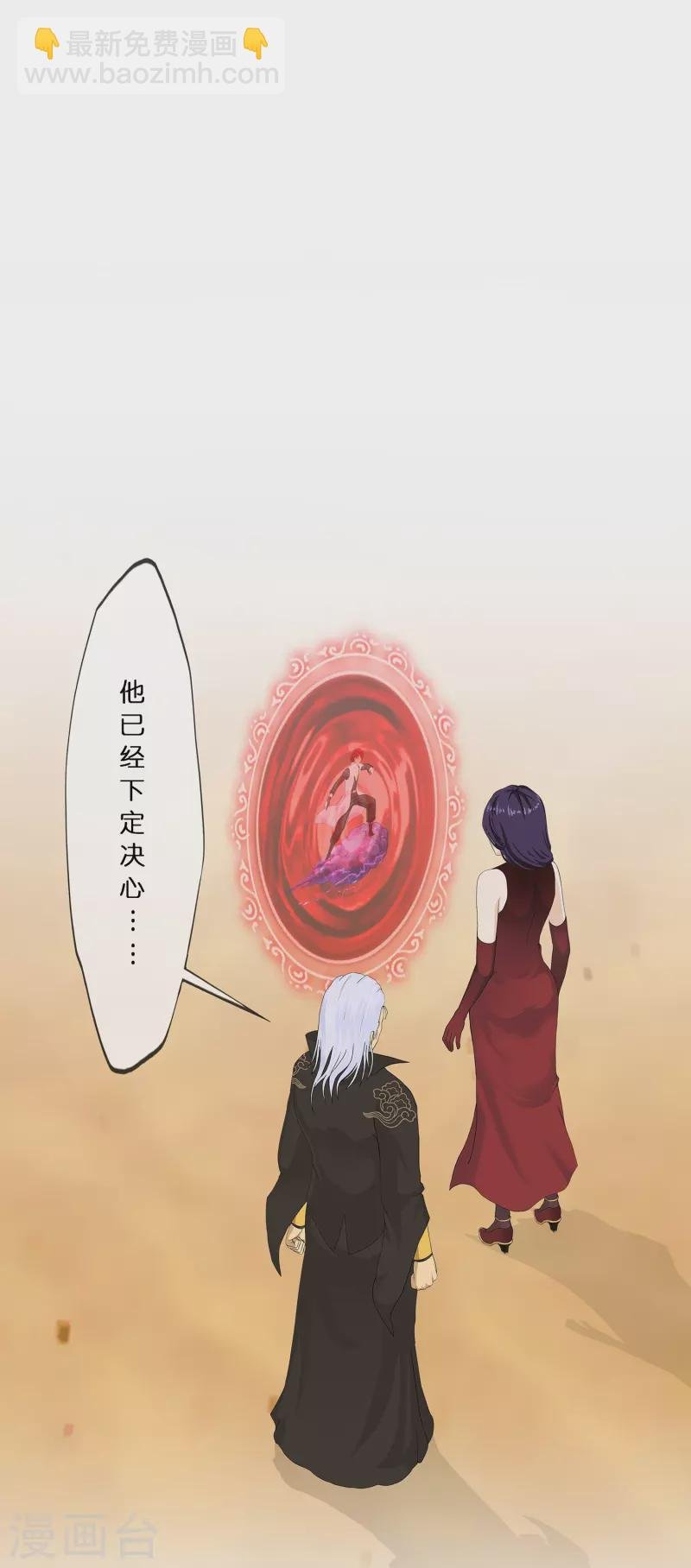 第373话 小天的抉择