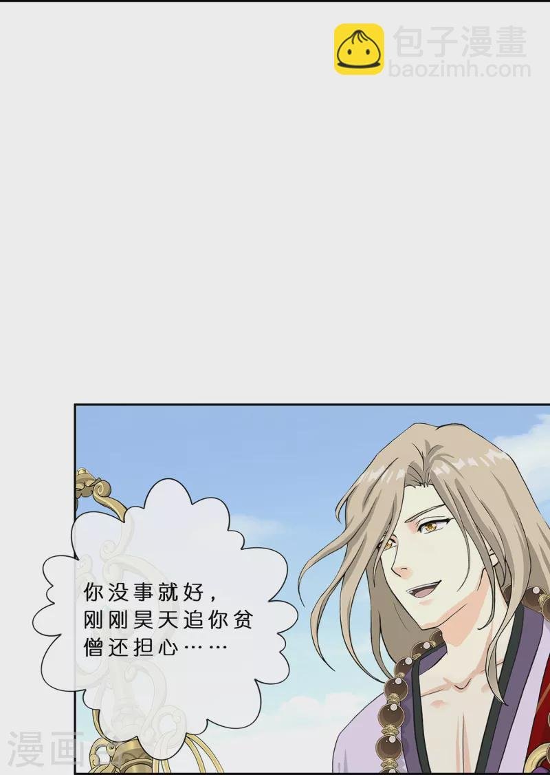 第373话 小天的抉择