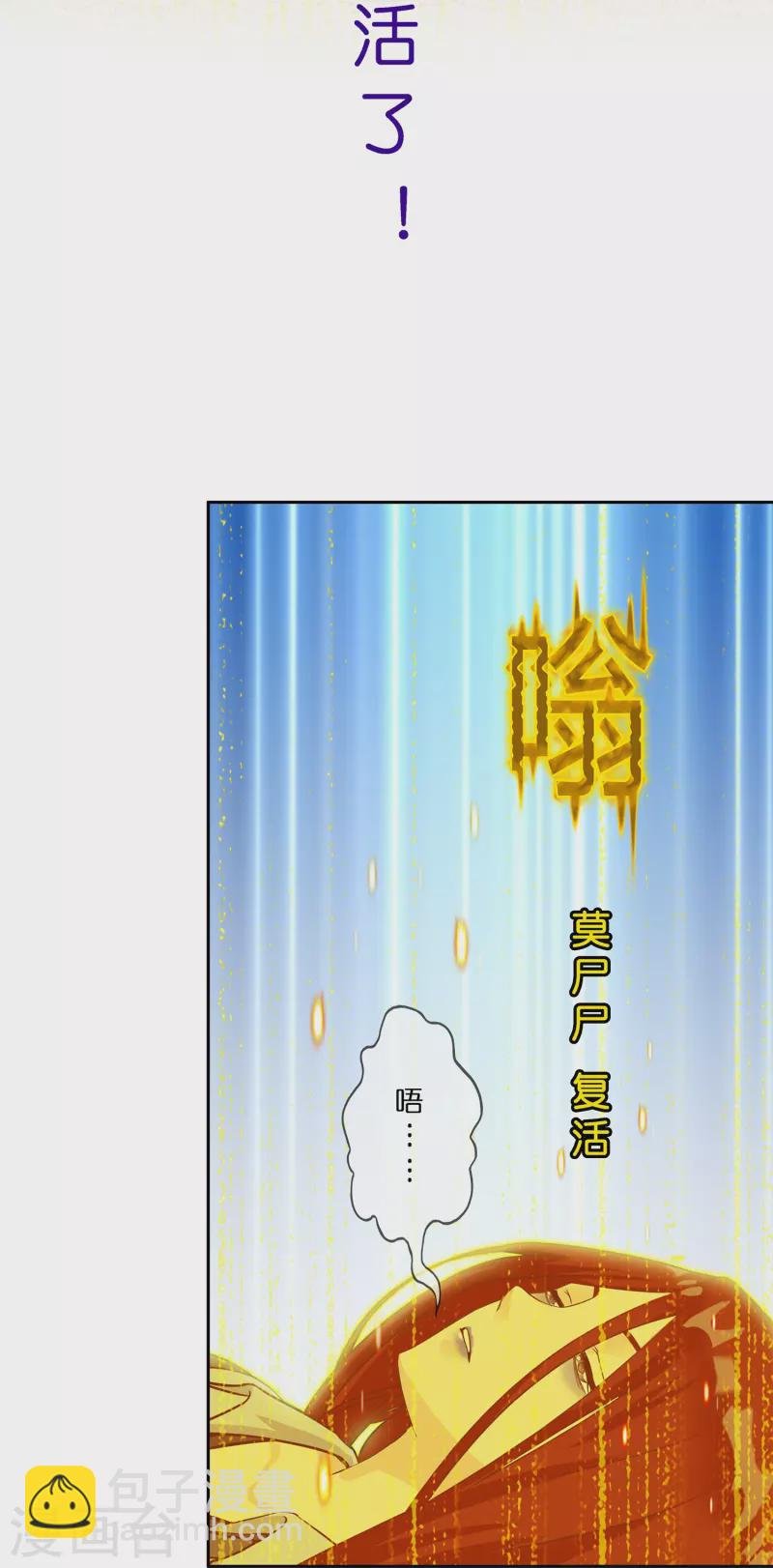 第374话 最好的结果