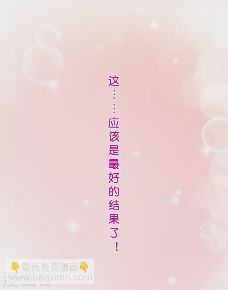 第374话 最好的结果