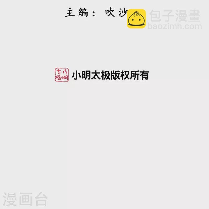 第376话 平局2