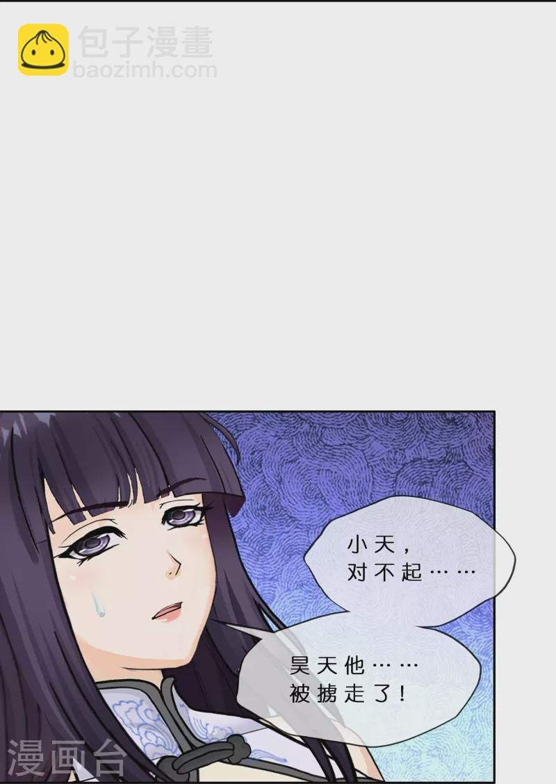 第376话 平局2