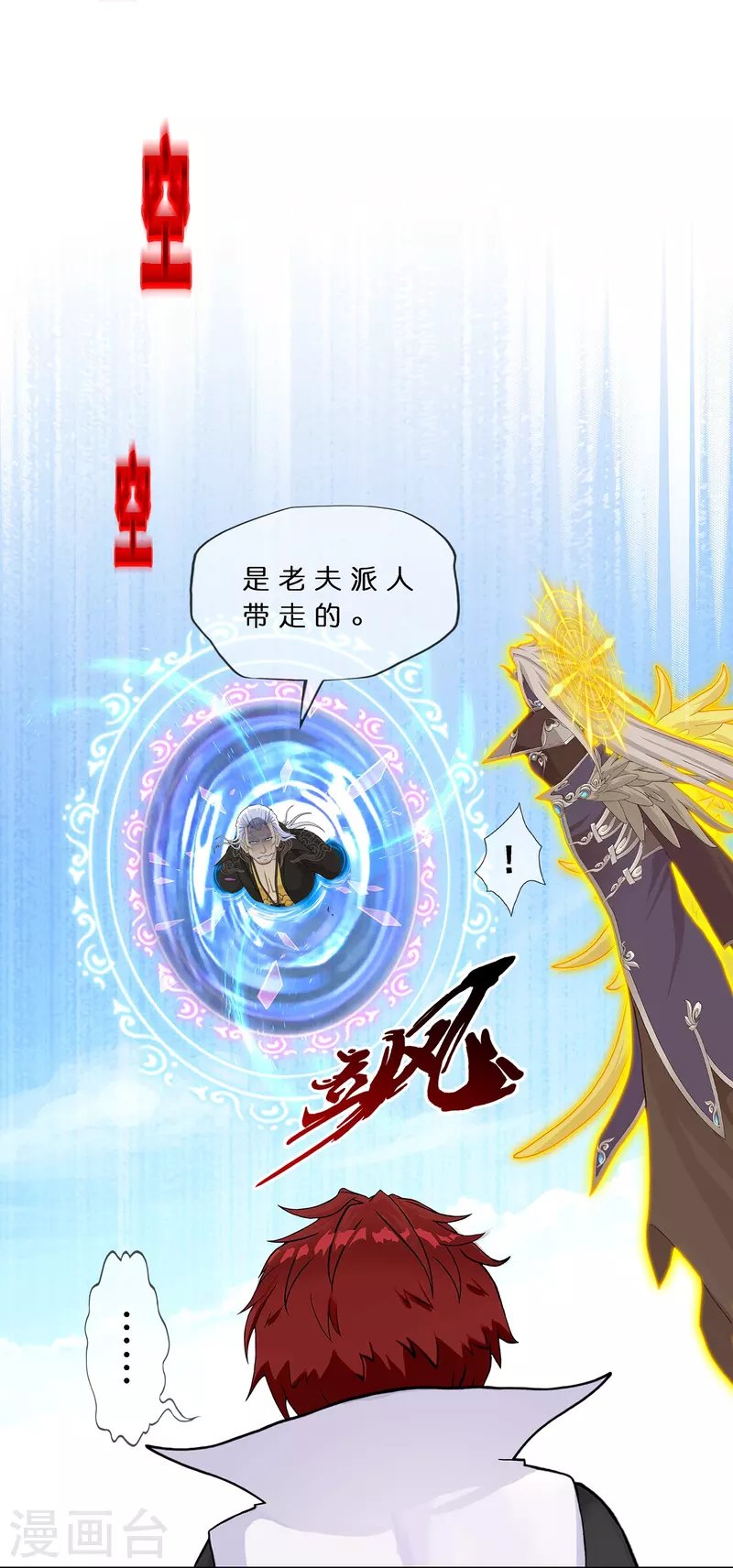 第377话 平局3