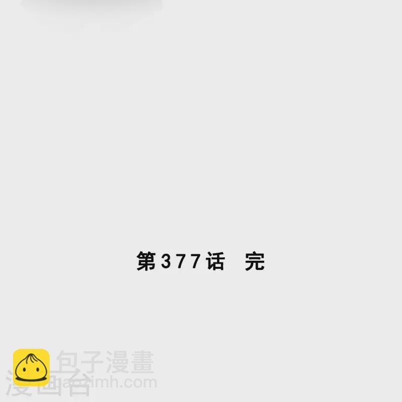 第377话 平局3