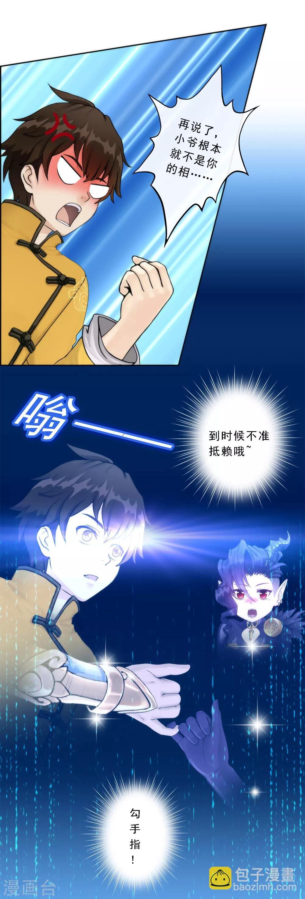 第39话 魔云雷火