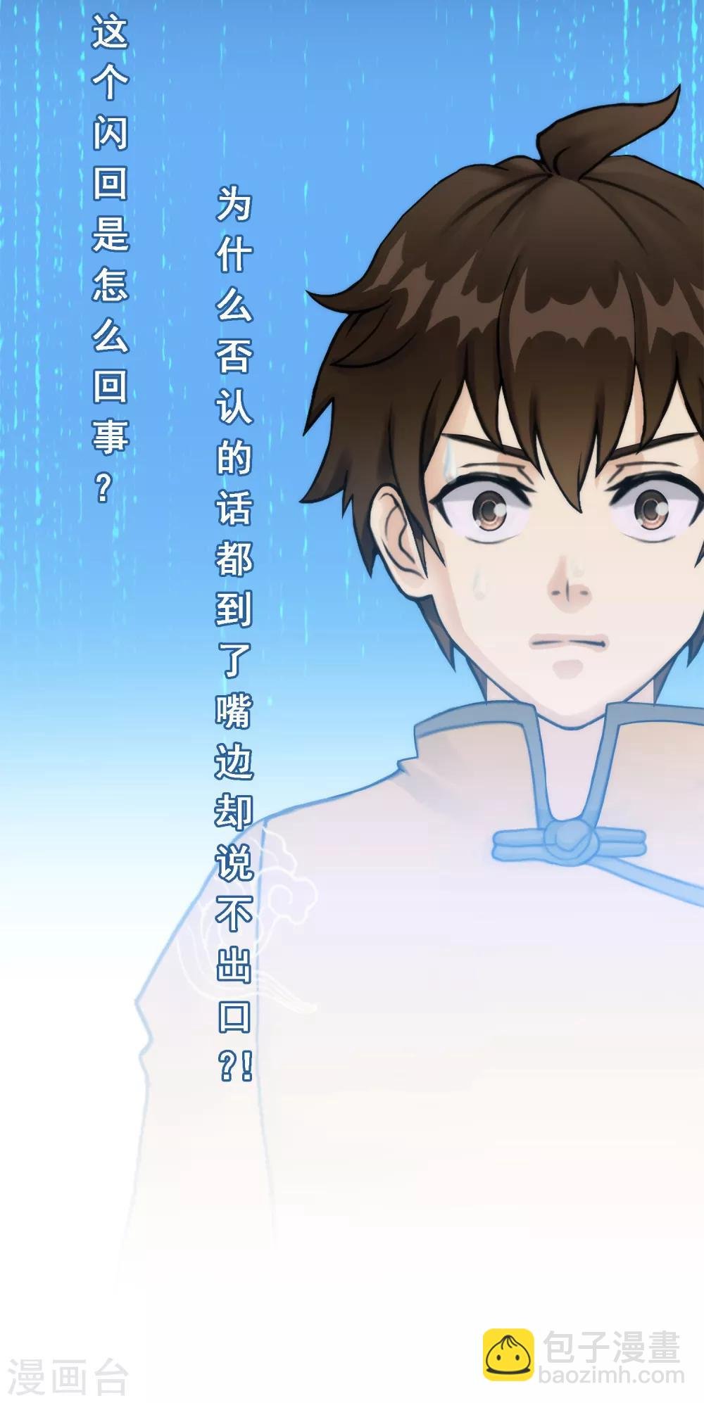 第39话 魔云雷火