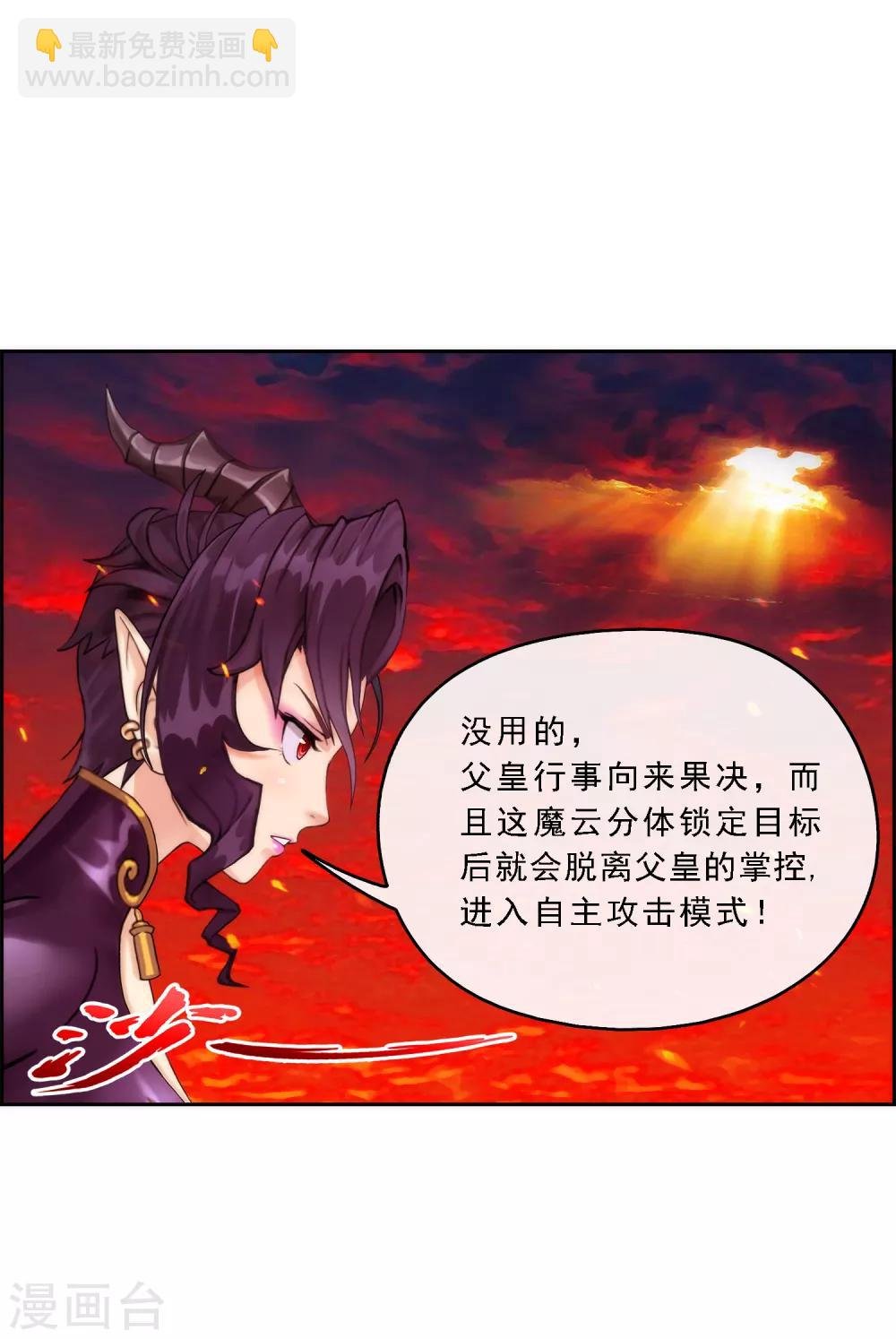 第39话 魔云雷火