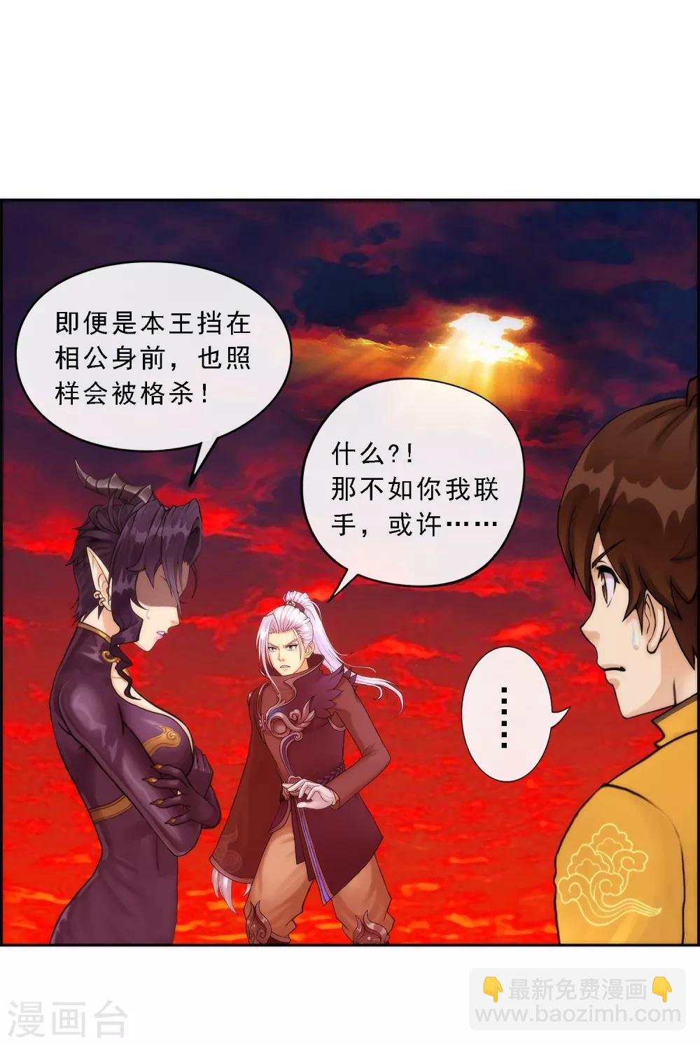第39话 魔云雷火