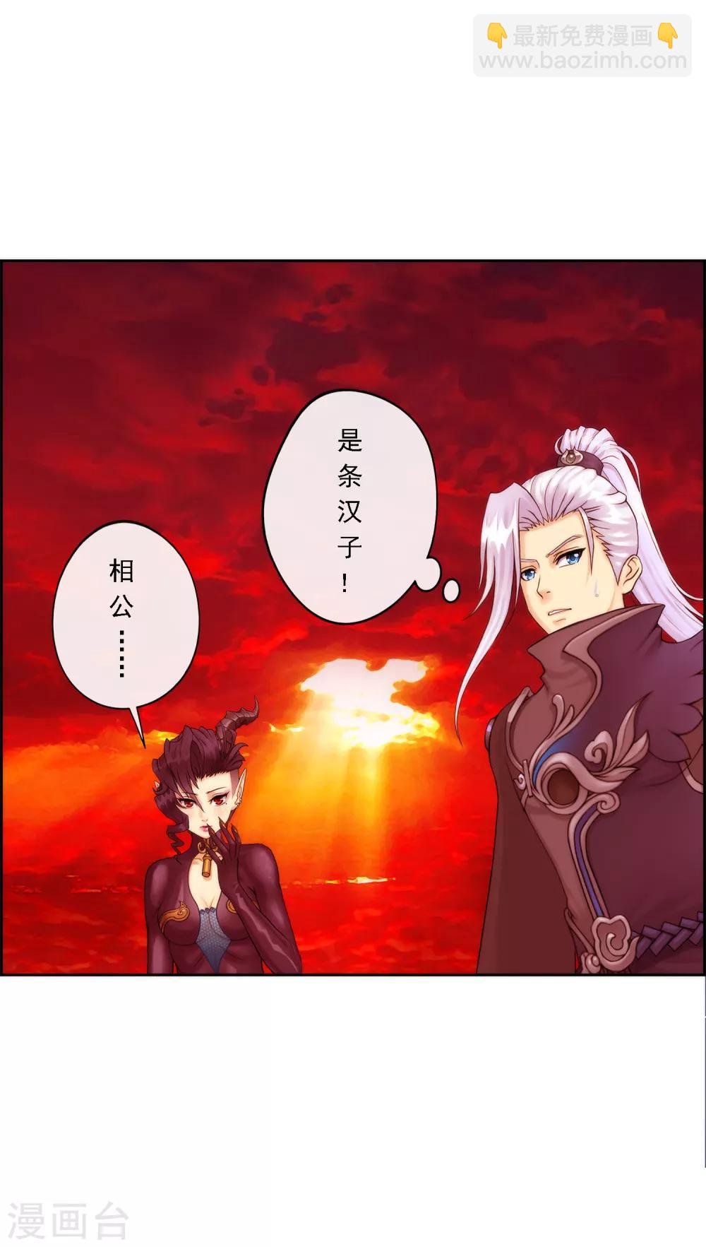 第39话 魔云雷火