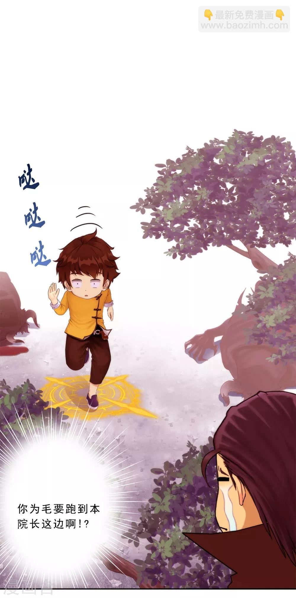 第39话 魔云雷火