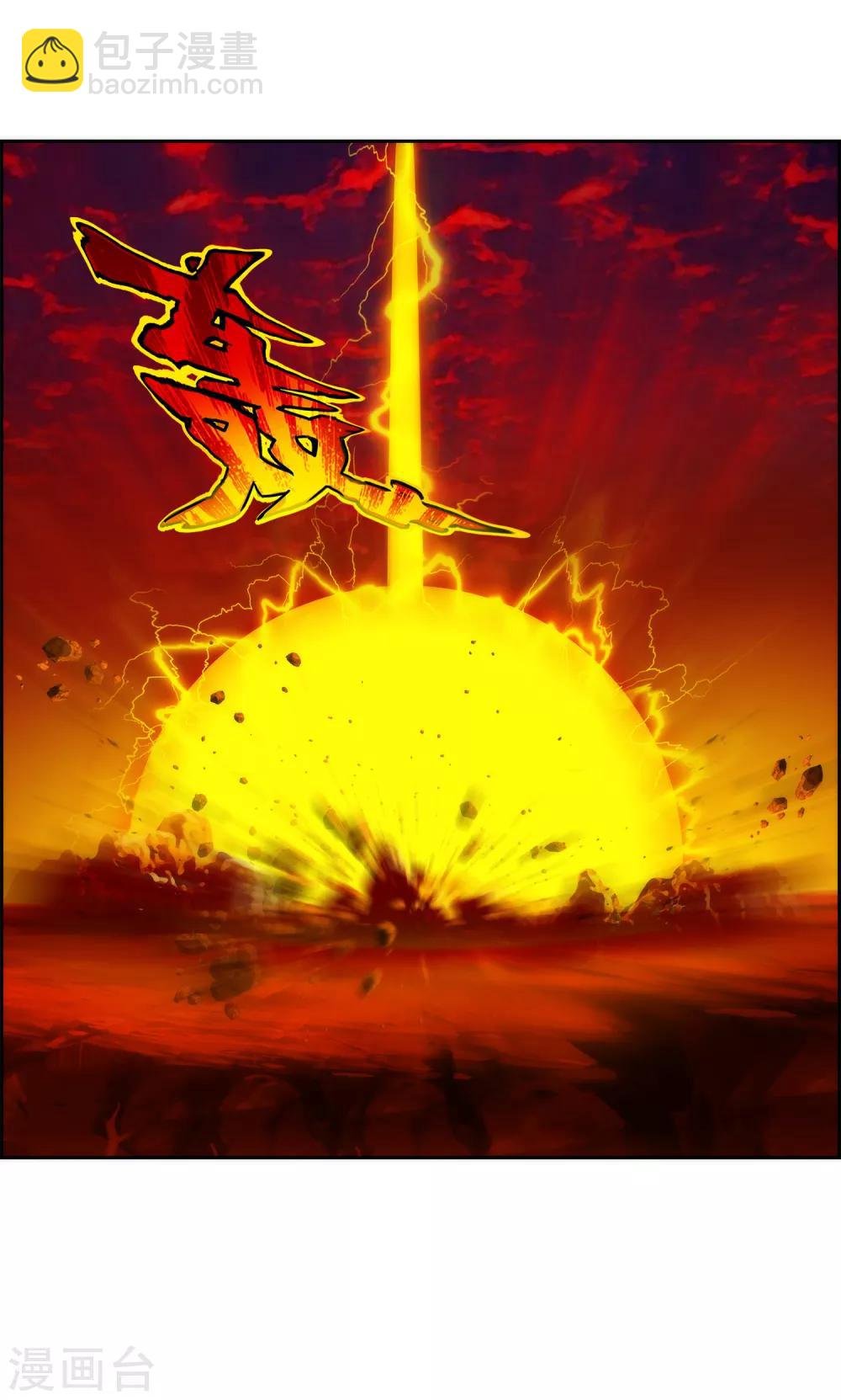 第39话 魔云雷火