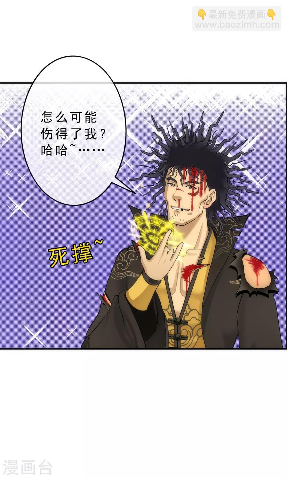 第39话 魔云雷火