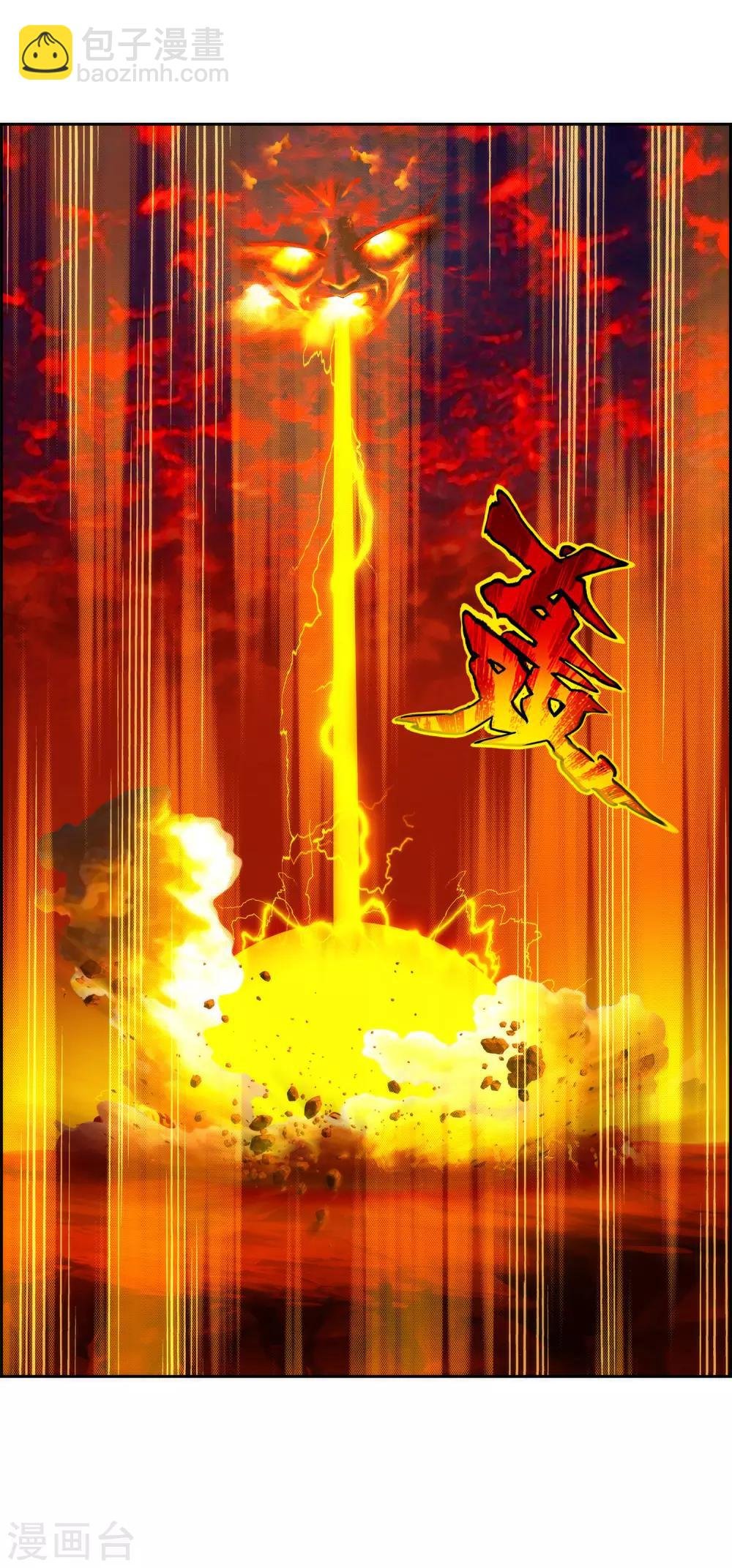 第39话 魔云雷火