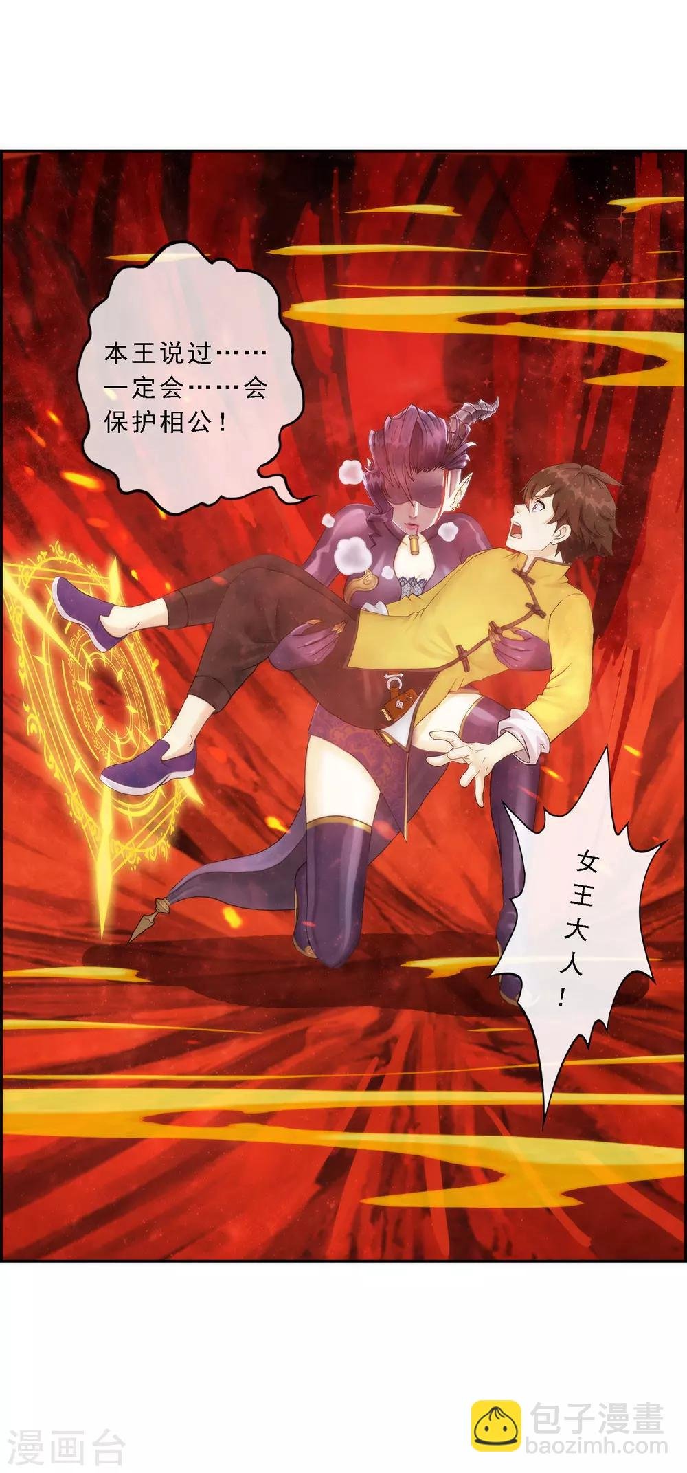 第39话 魔云雷火