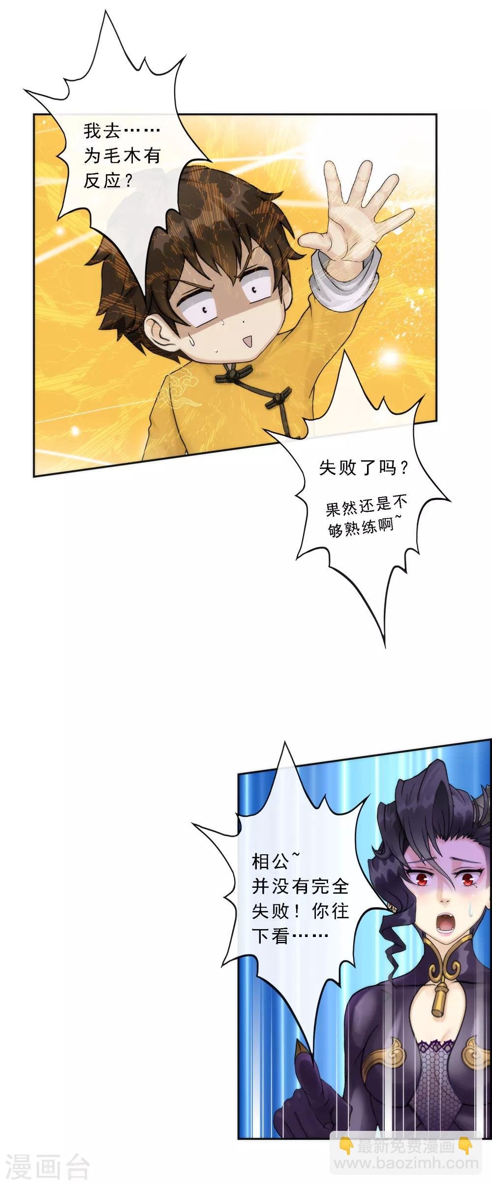 第39话 魔云雷火