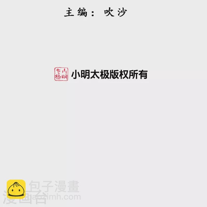 第378话 千研大人的请求