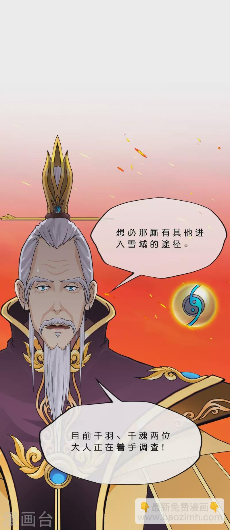 第378话 千研大人的请求