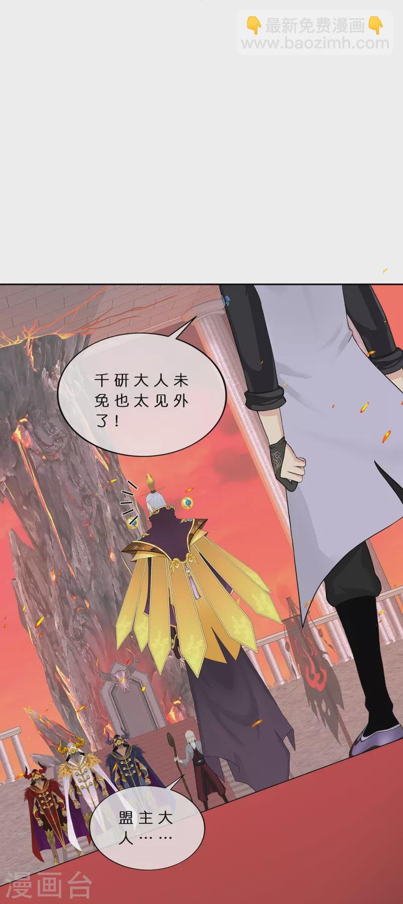 第378话 千研大人的请求