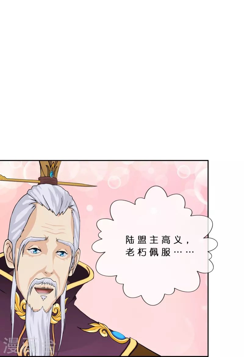 第378话 千研大人的请求