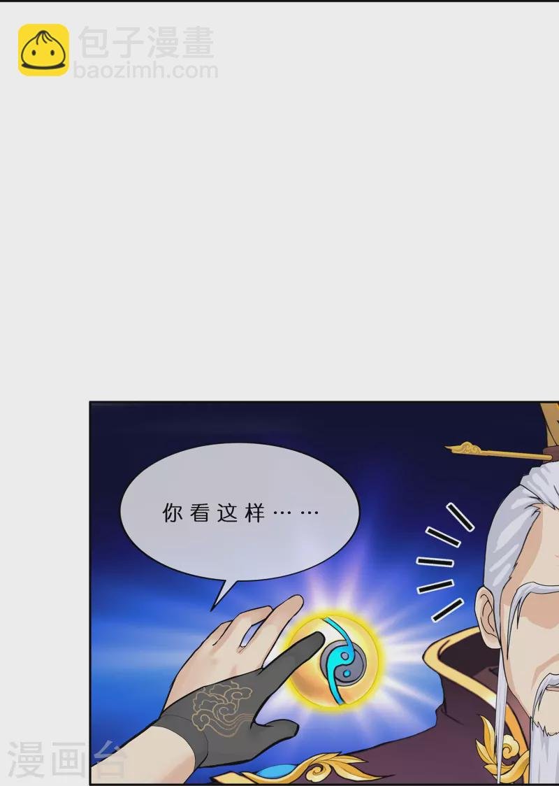 第378话 千研大人的请求