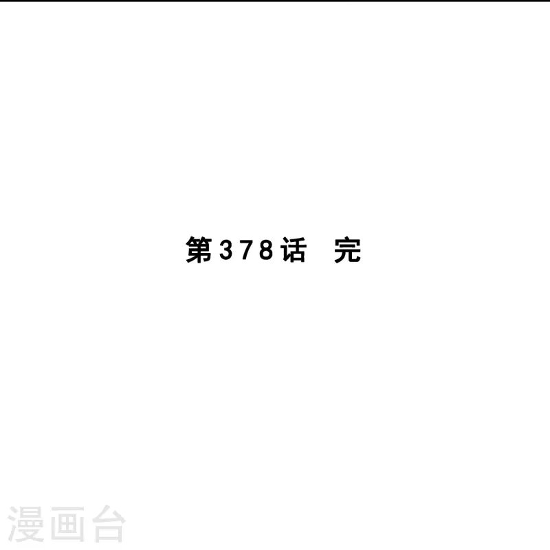 第378话 千研大人的请求