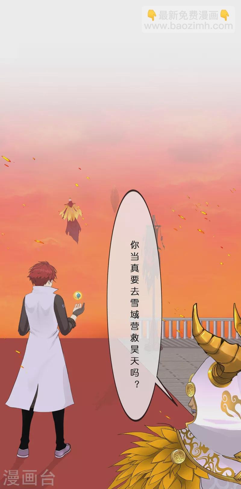 第379话 逸仙丹