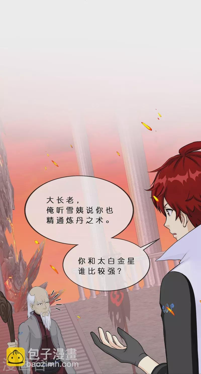 第379话 逸仙丹