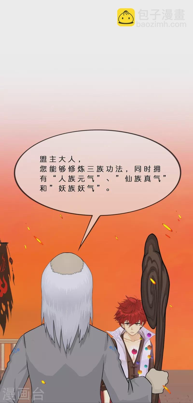 第379话 逸仙丹