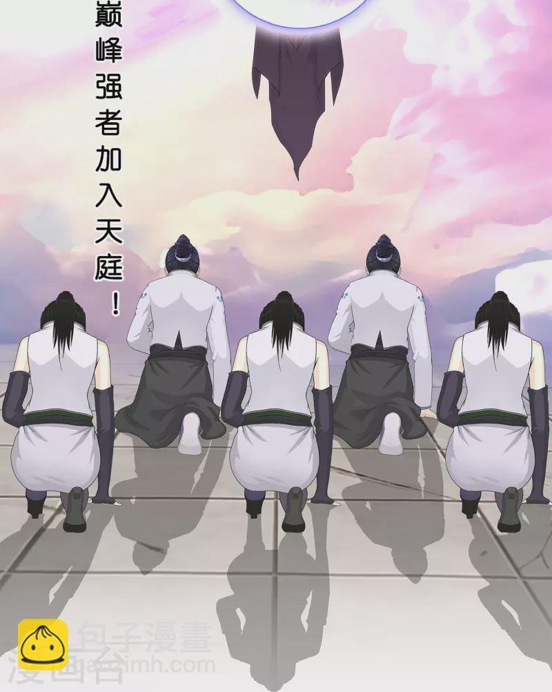第379话 逸仙丹