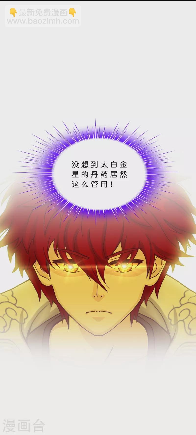 第380话 后知后觉