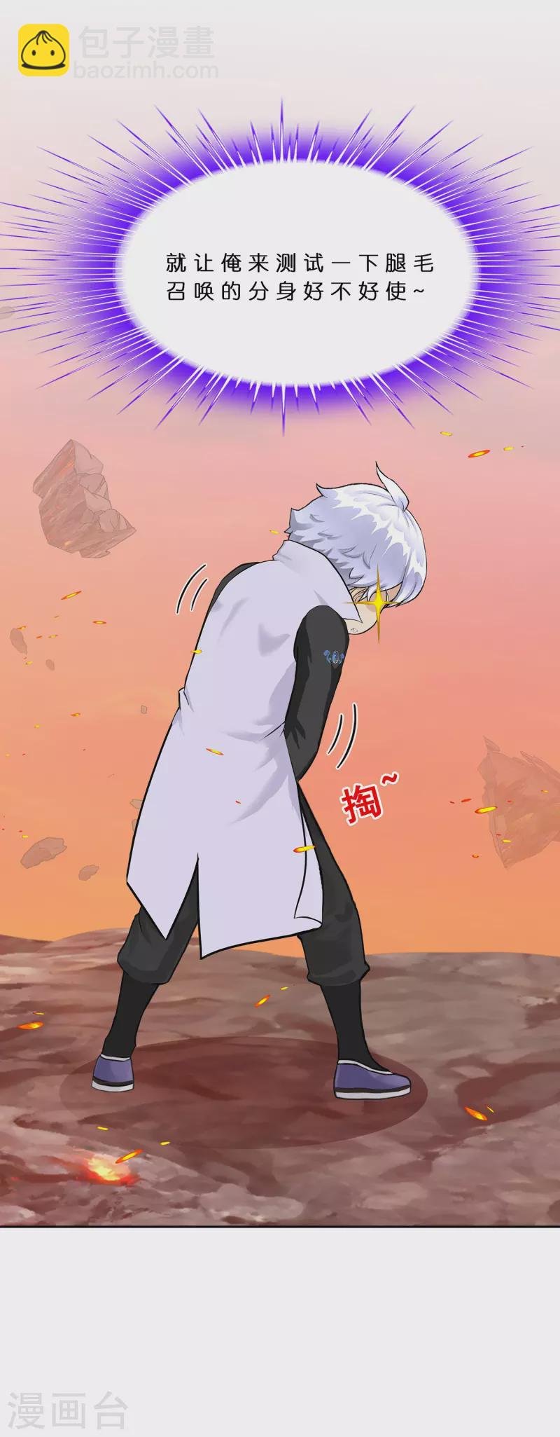 第380话 后知后觉