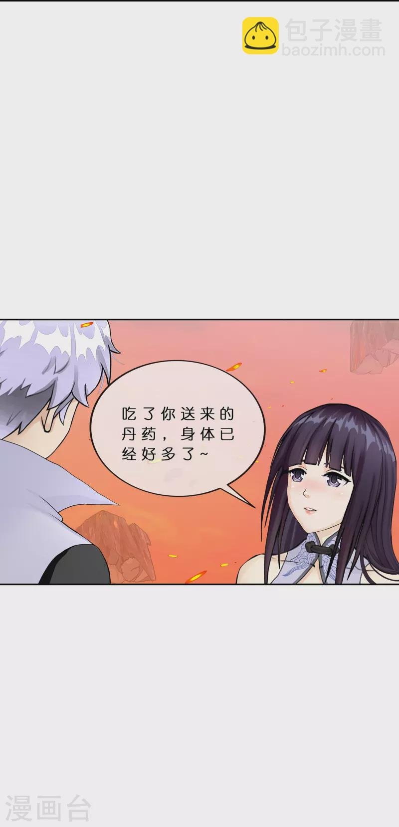 第380话 后知后觉