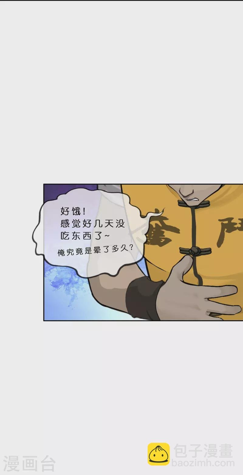 第381话 坑货不值得