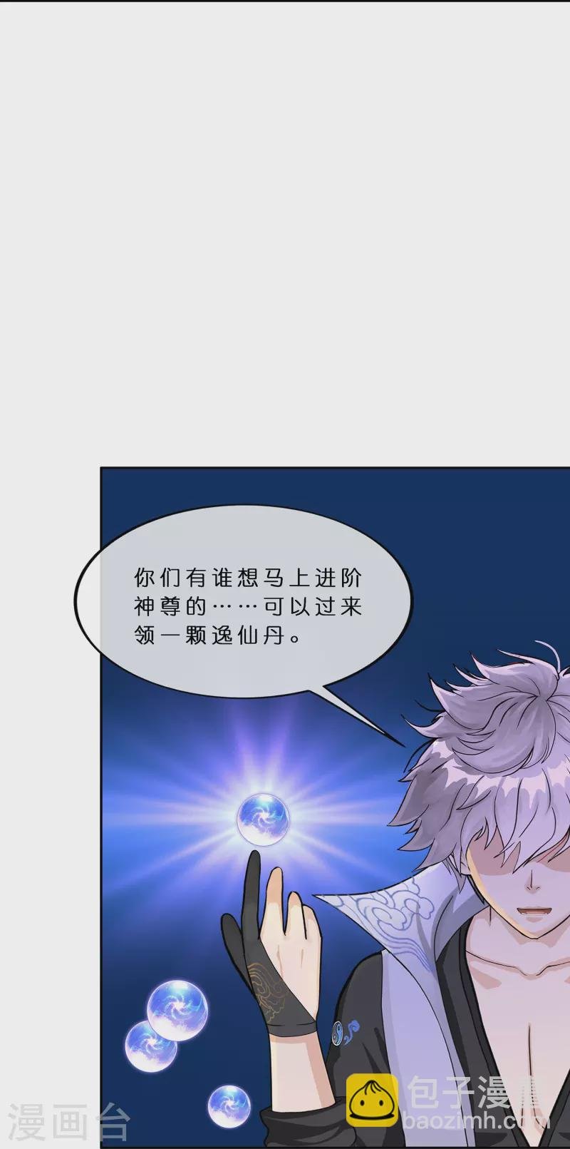 第381话 坑货不值得