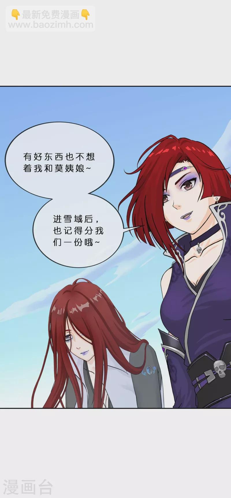 第381话 坑货不值得