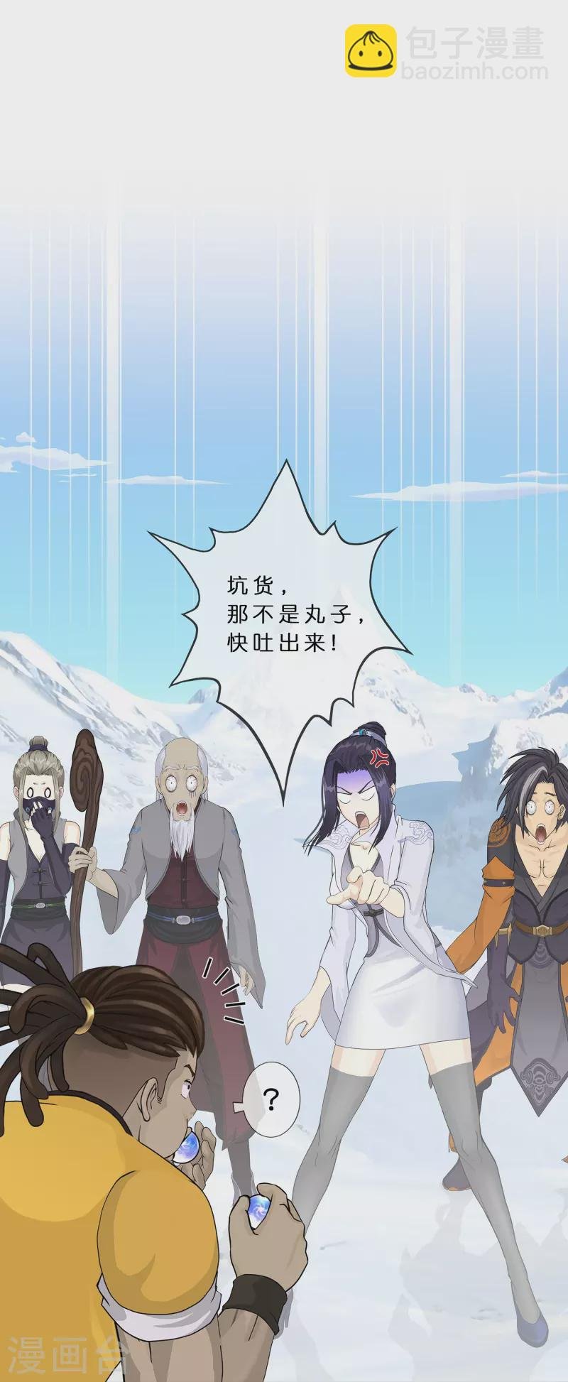 第382话 防不胜防