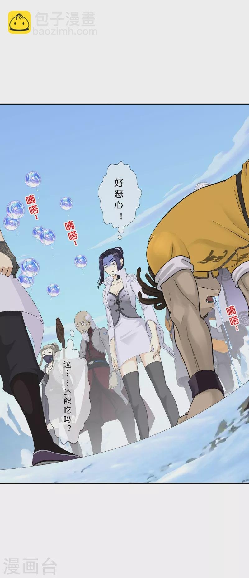 第382话 防不胜防