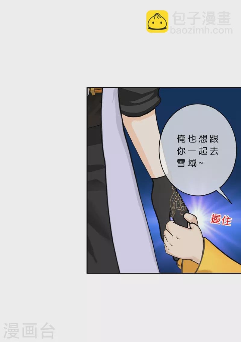 第382话 防不胜防