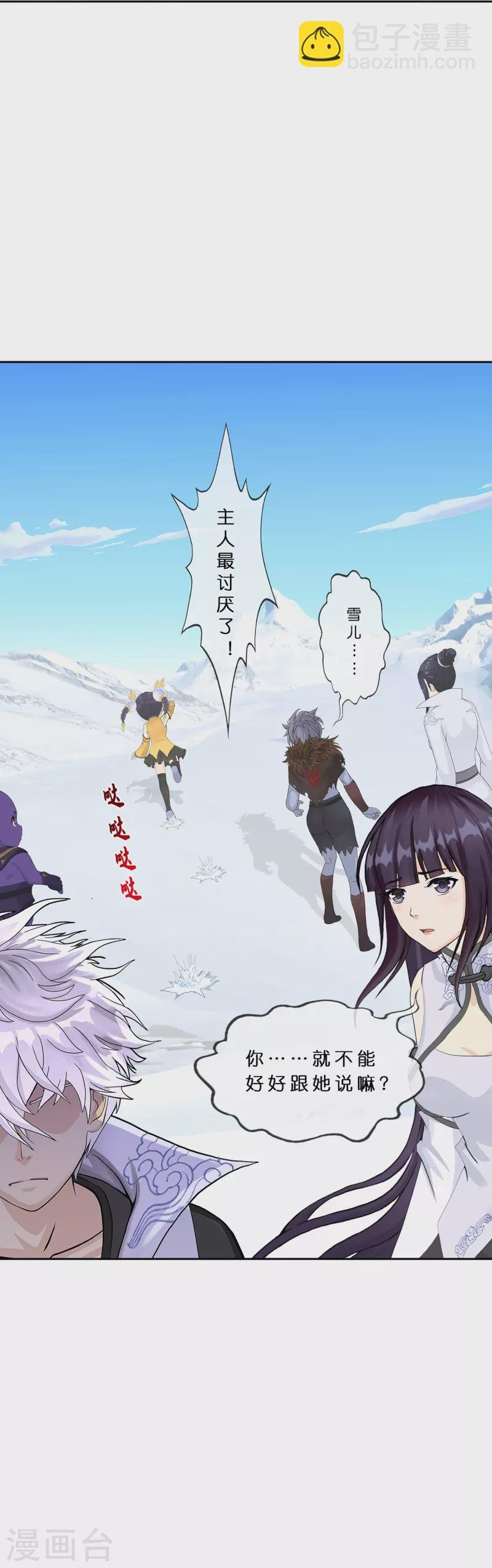 第382话 防不胜防
