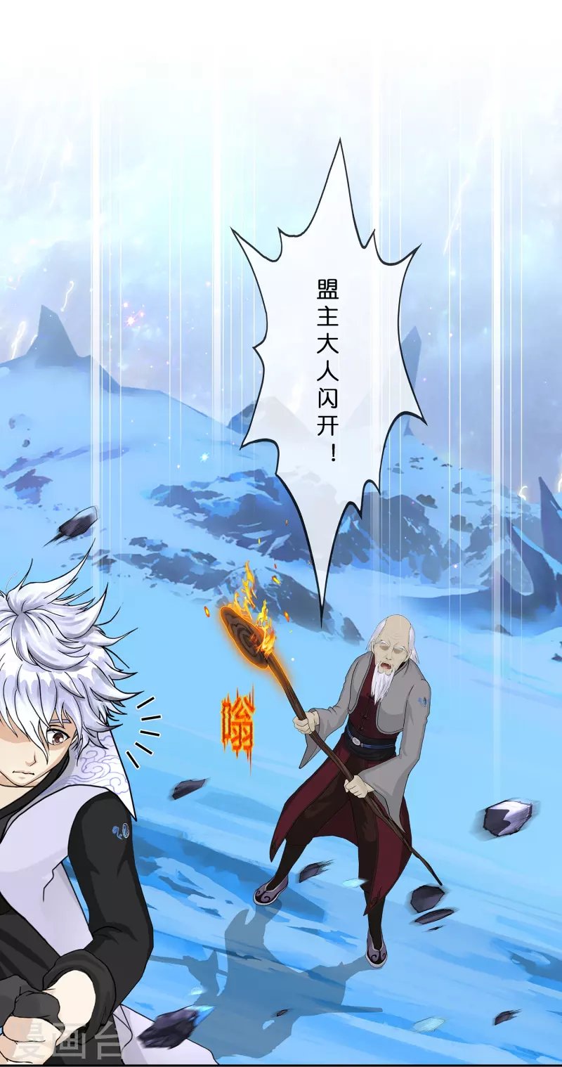 第383话 无处可逃1