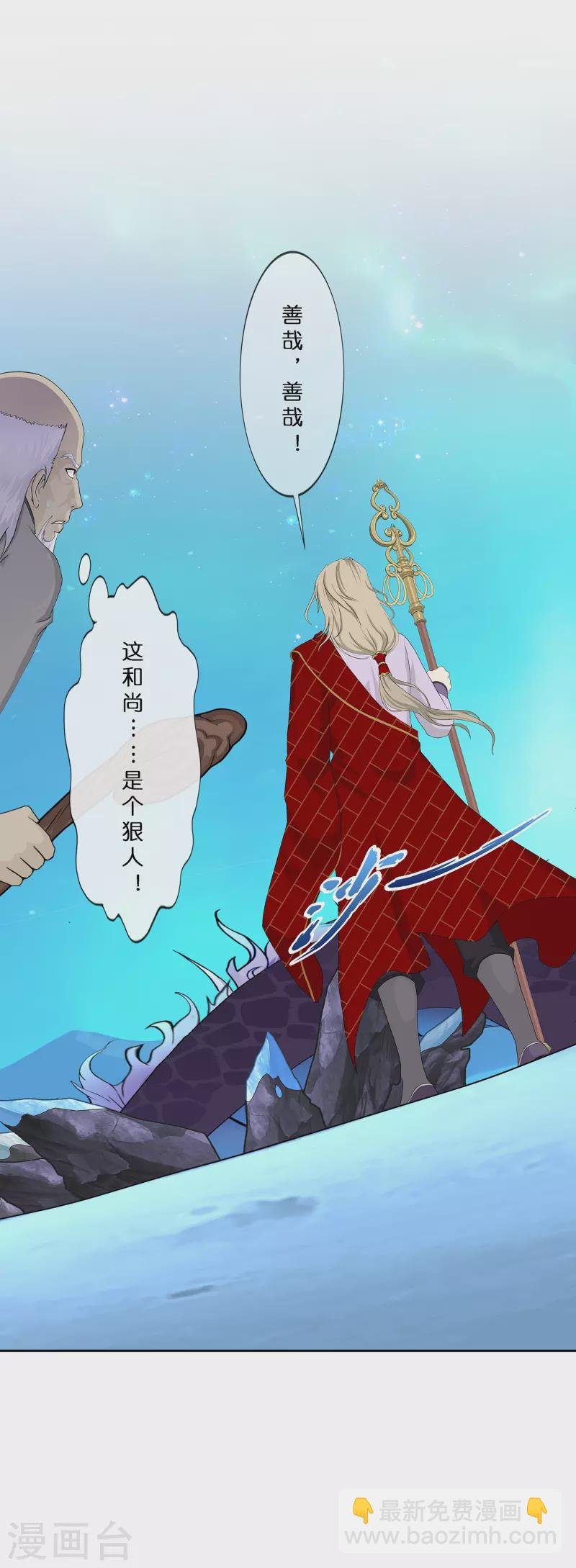 第383话 无处可逃1