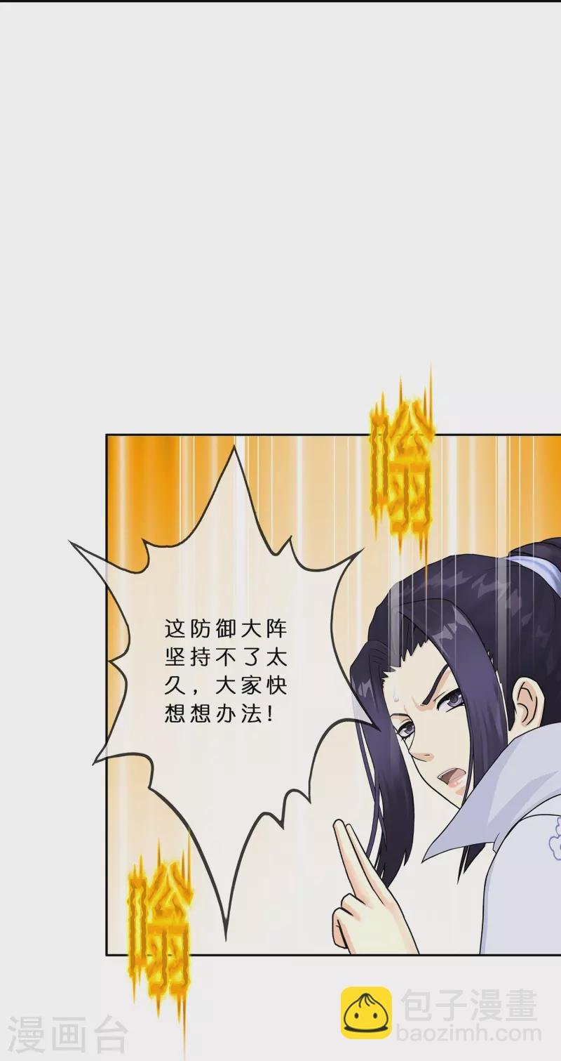 第384话 无处可逃2