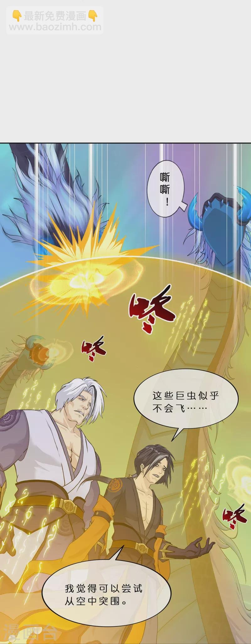 第384话 无处可逃2