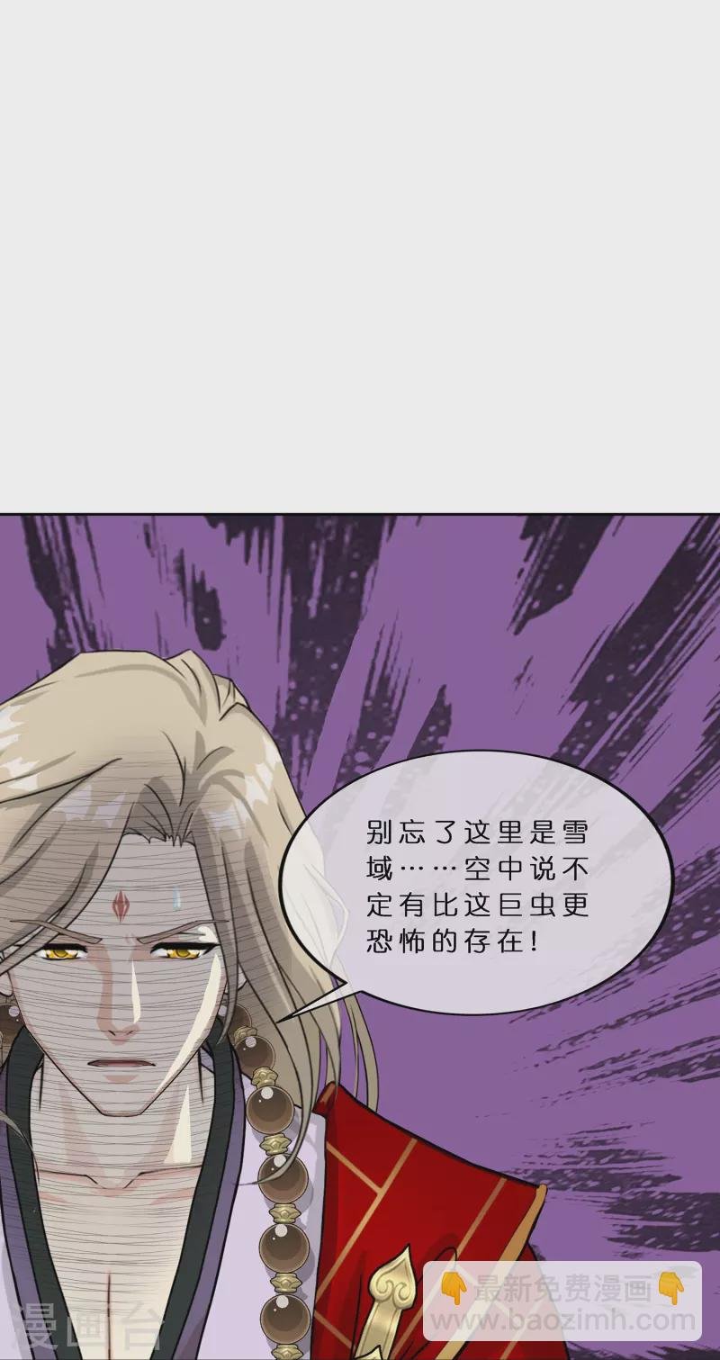 第384话 无处可逃2