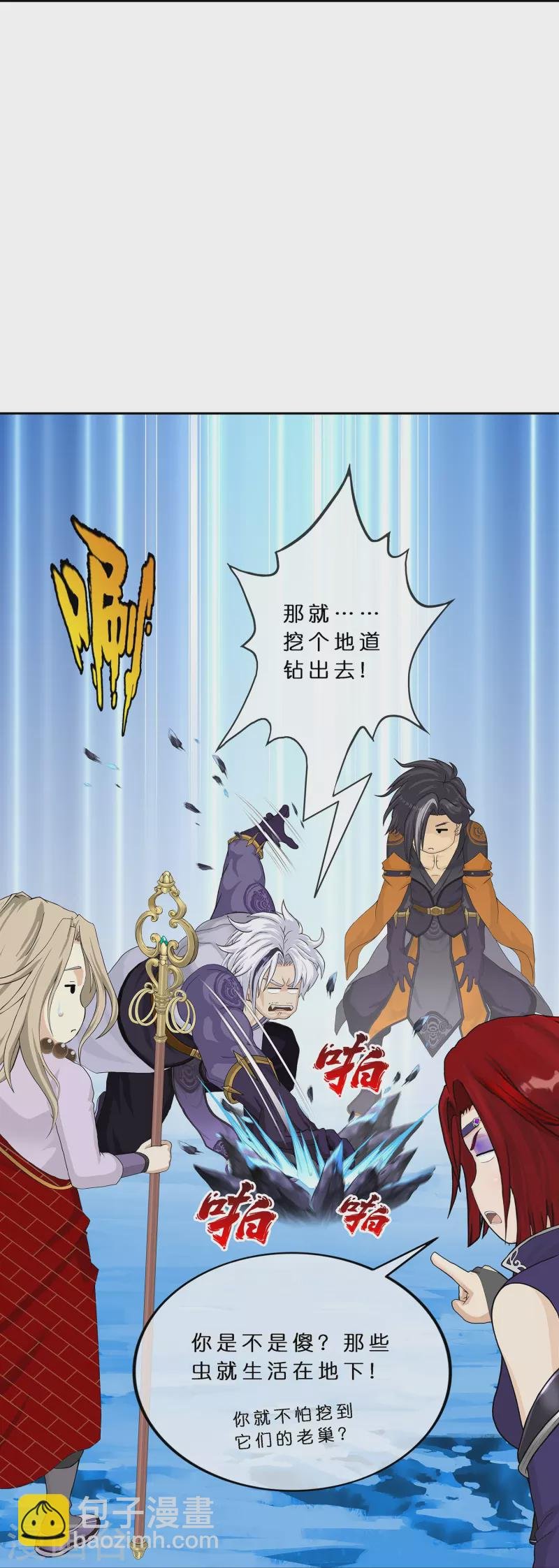 第384话 无处可逃2
